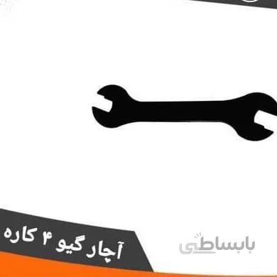 آچار گیو دوچرخه فولادی