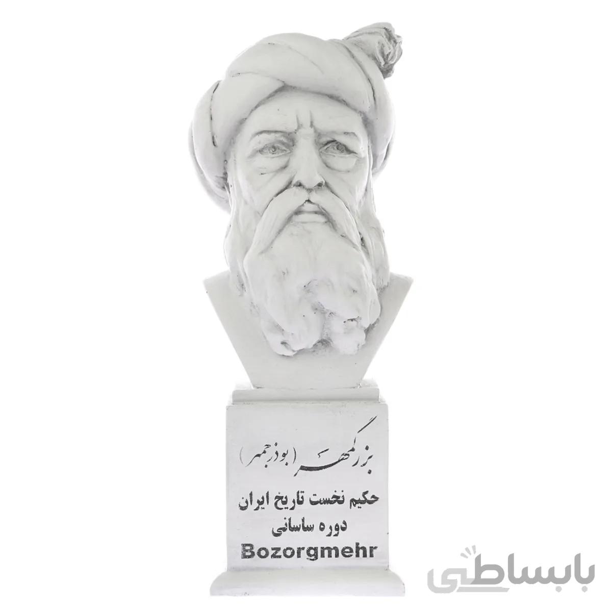 سردیس حکیم بزرگمهر