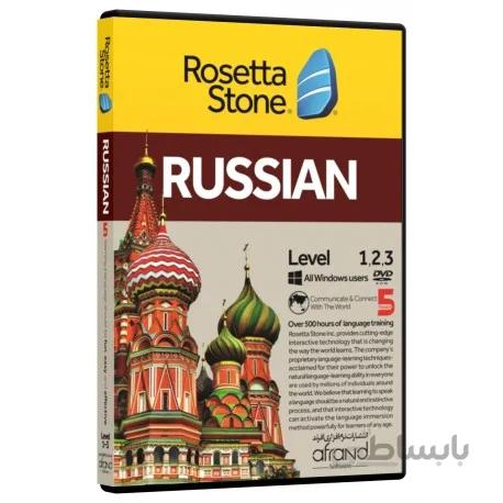 خودآموز زبان روسی رزتا استون راشن ROSETTA STONE RUSSIAN