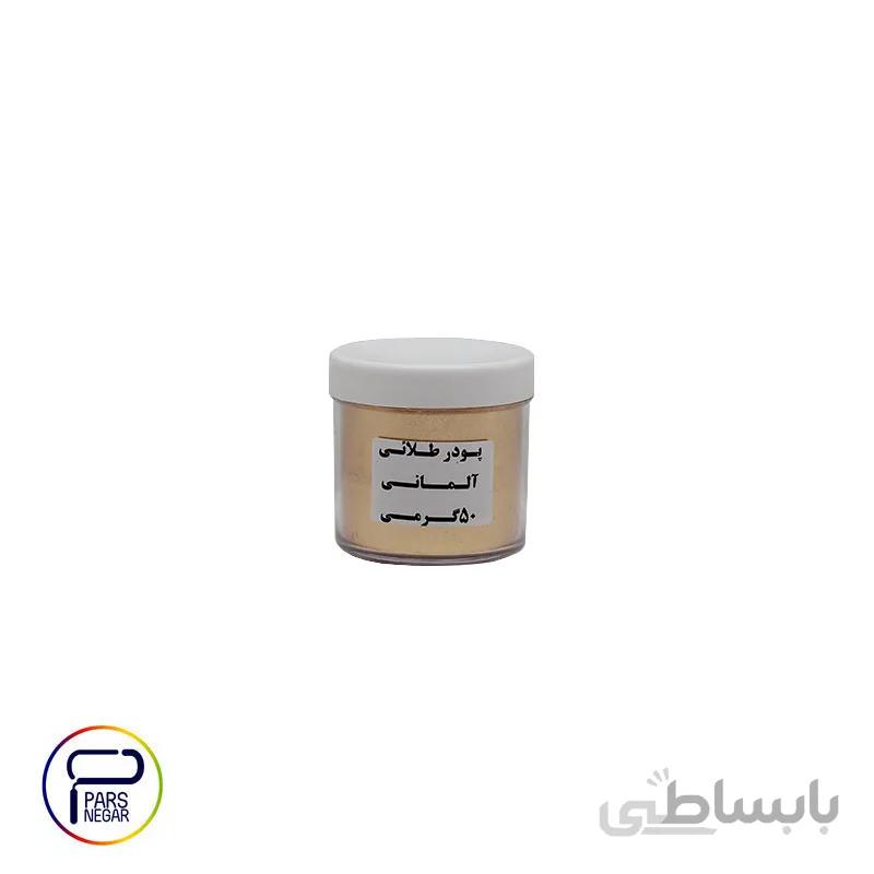 پودر طلایی آلمانی ایکارت ۲۰۳۳