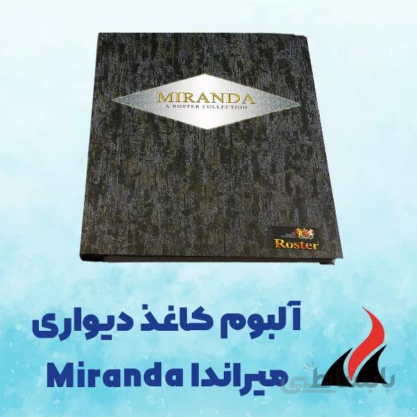 کاغذ دیواری پتینه مدرن میراندا | کاغذ دیواری Miranda