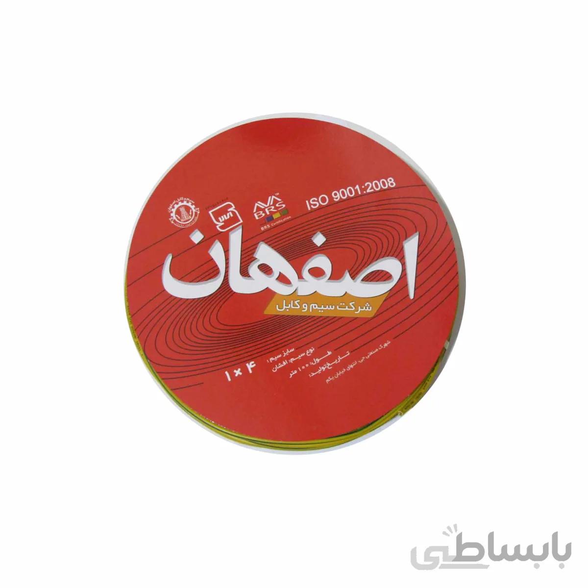 سیم 4*1 ارت اصفهان حلقه 100 متری