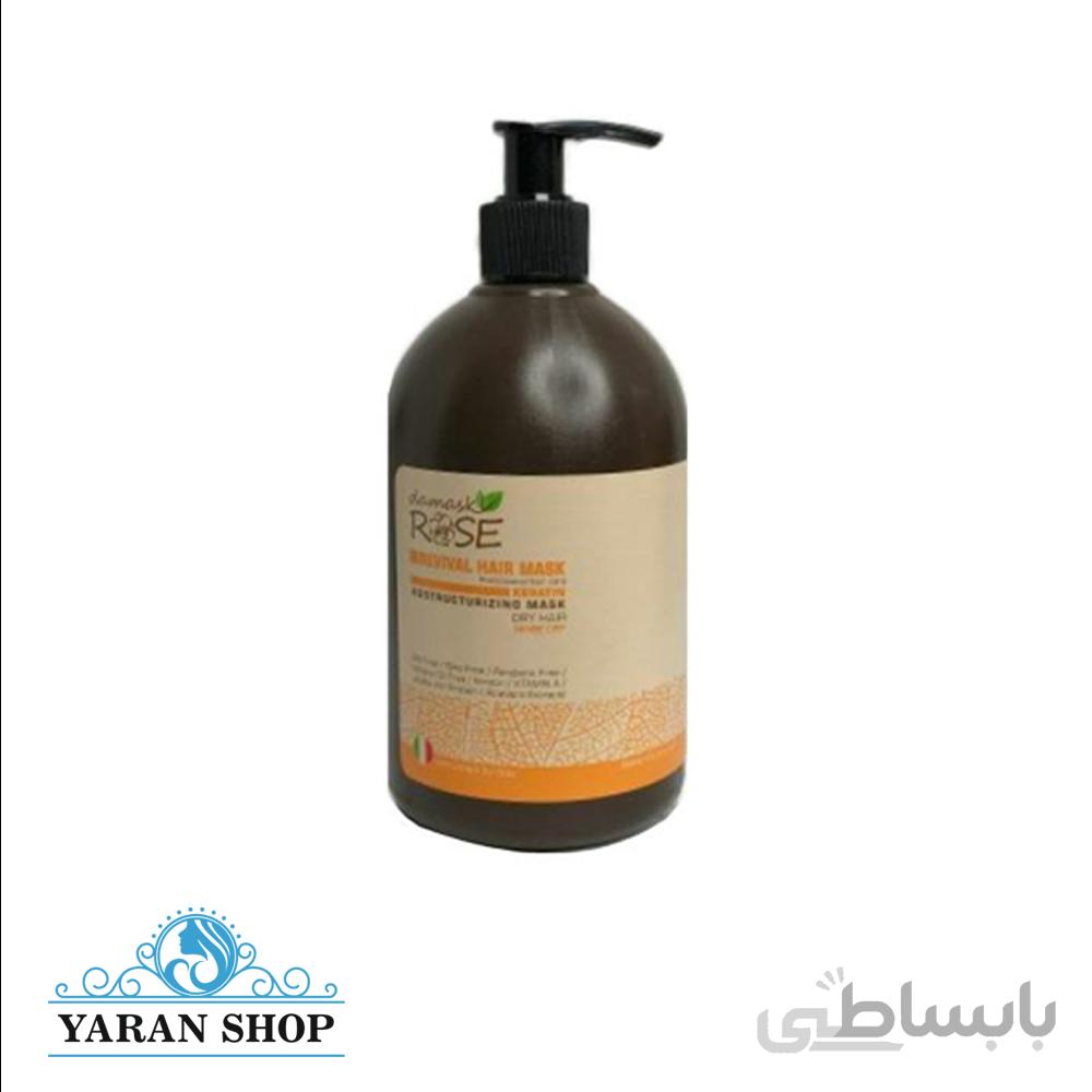 ماسک ابرسان مو کراتین داماسک رز بدون سولفات DamaskRose Hair Mask