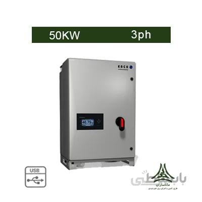 اینورتر متصل به شبکه 50 کیلووات سه فاز KACO مدل blueplanet 50.0 TL3
