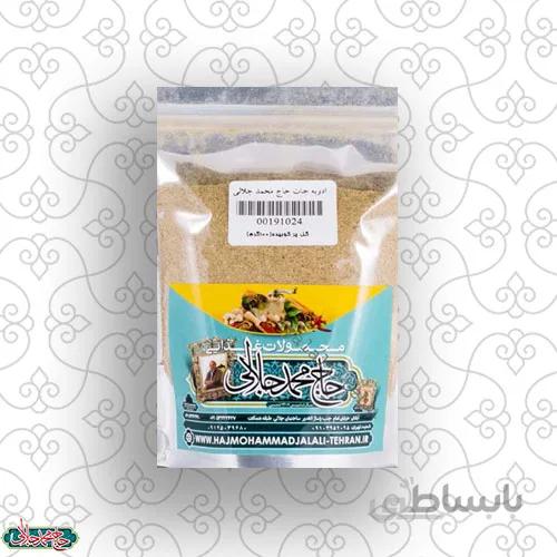 گلپر آسیاب شده 100 گرم حاج محمد جلالی