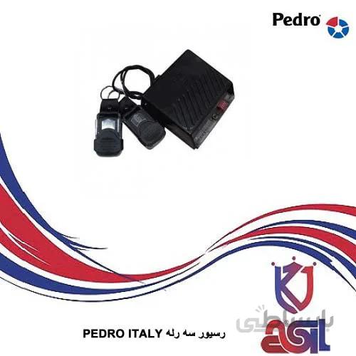 رسیور سه رله PEDRO ITALY