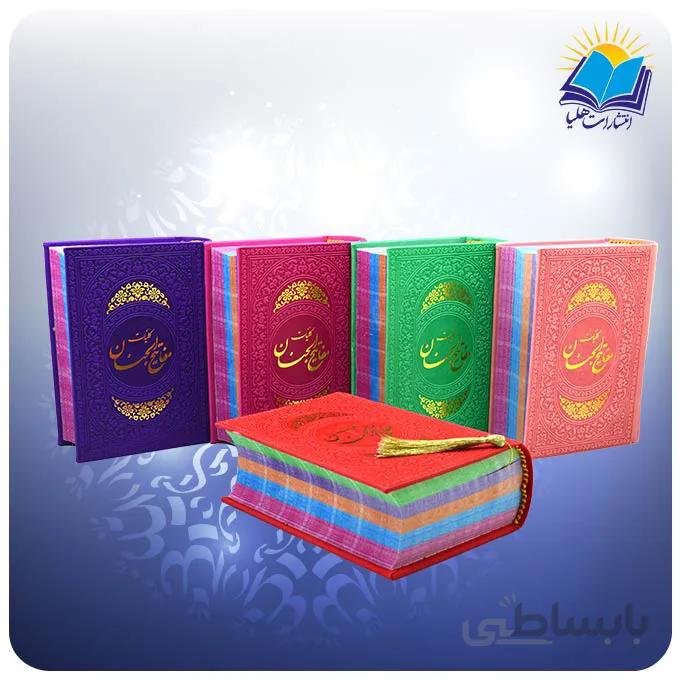 كليات مفاتيح جيبي چرم داخل رنگي (كد 2202)