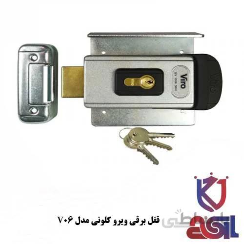 قفل برقی ویرو کلونی مدل V06
