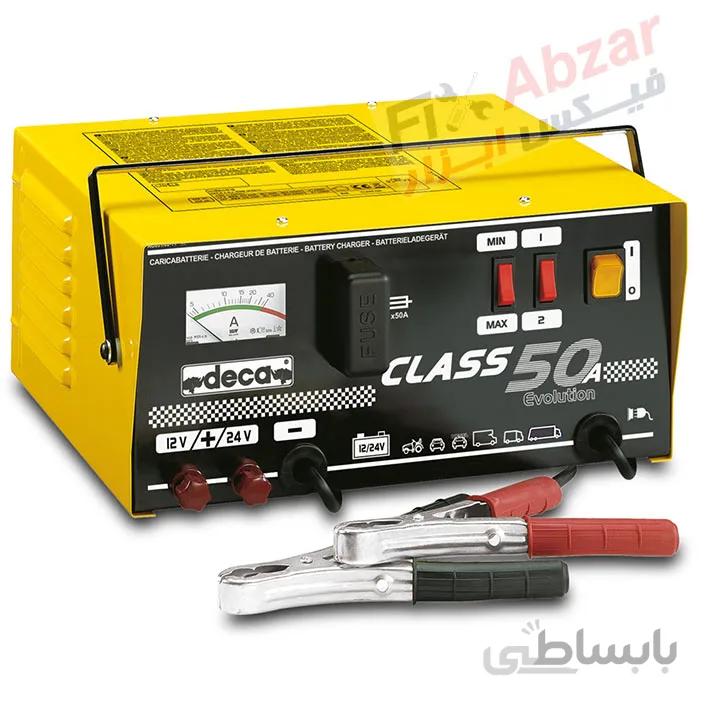 شارژر باتری ماشین دکا مدل Class 50A ایتالیا
