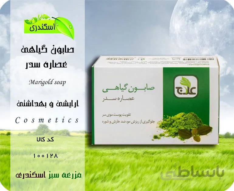 صابون سدر
