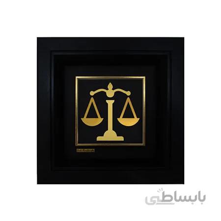 تابلو ترازوی عدالت طلاکوب