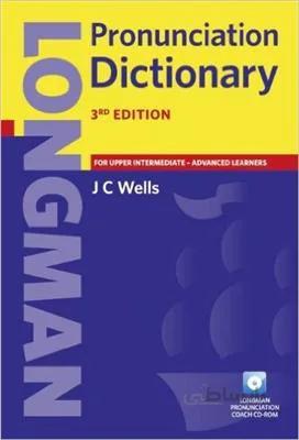 کتاب Longman Pronunciation Dictionary