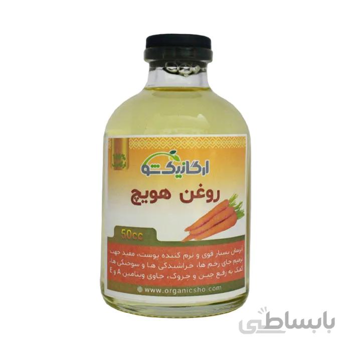 روغن هویج طبیعی