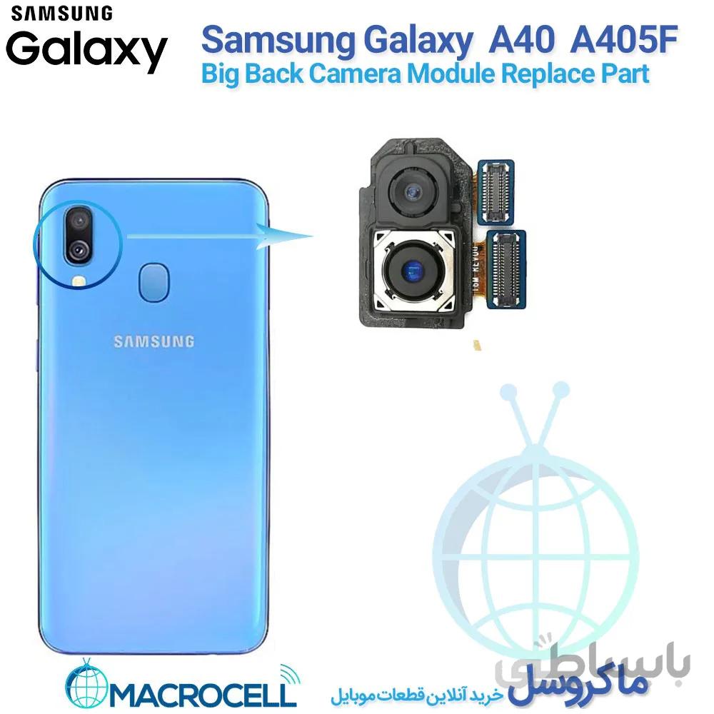 دوربین پشت سامسونگ Samsung Galaxy A40 A405F