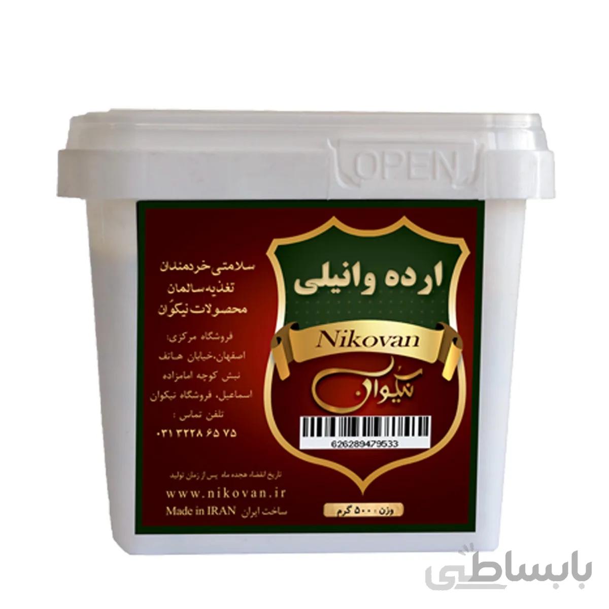 ارده وانیلی ۵۰۰ گرمی