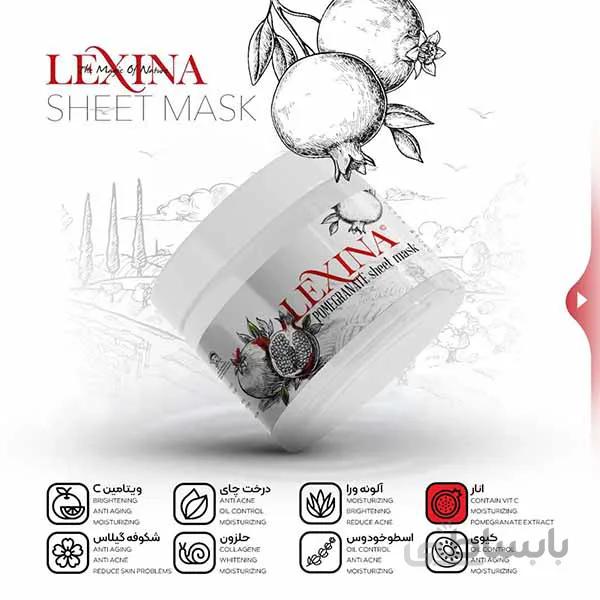 ماسک ورقه ای صورت عصاره انار لکسینا بسته 10 عددی
