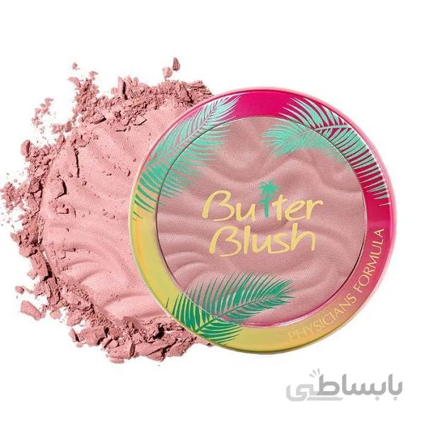 رژگونه فیزیشن فرمولا مدل butter blush فول سایز خرید آمریکا