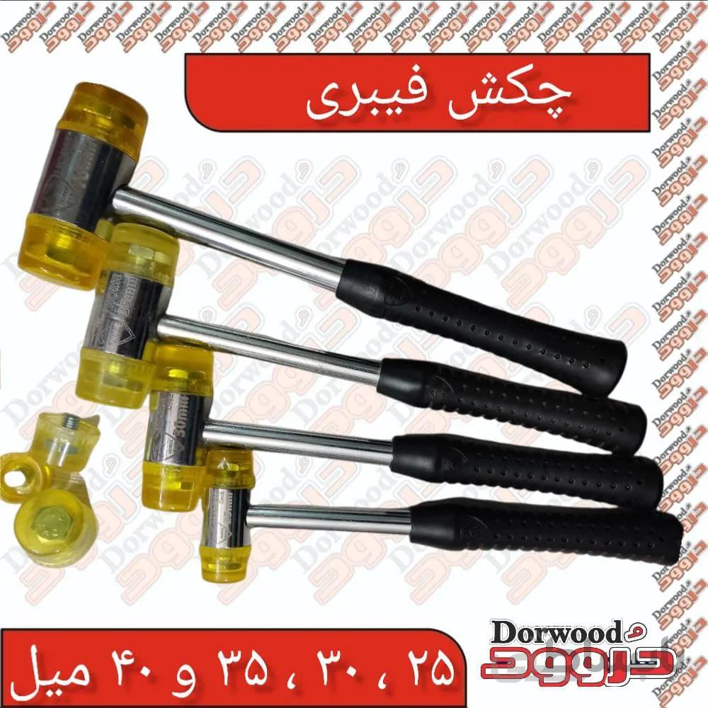 چکش فیبری