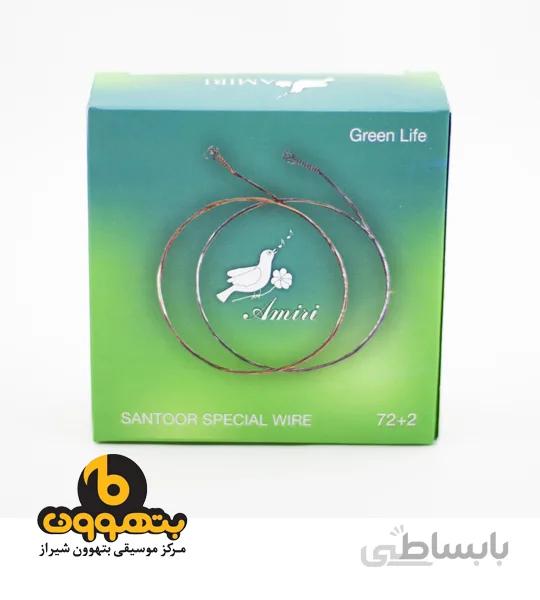 سیم سنتور امیری پک کامل