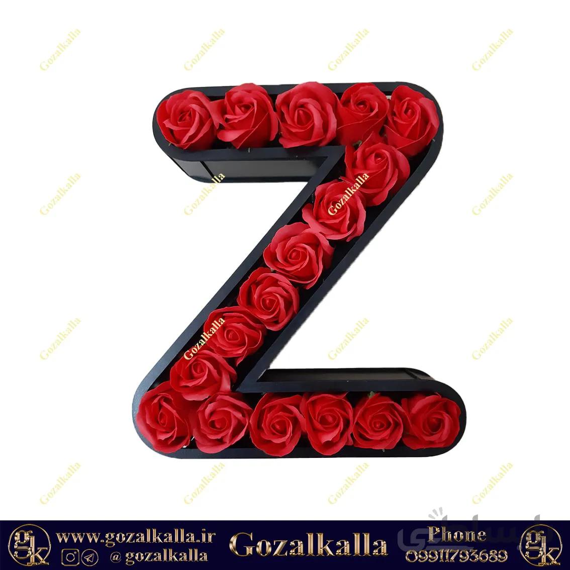 باکس حروف Z
