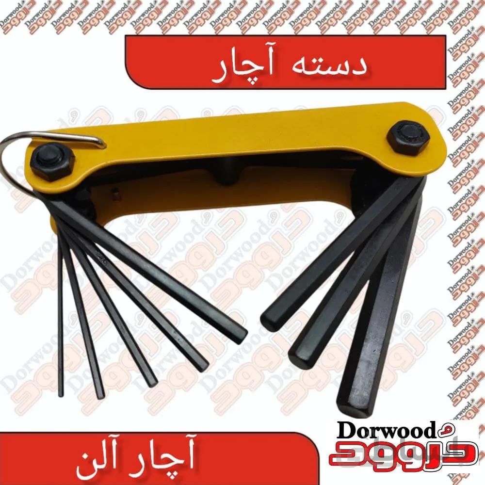 دسته آچار آلن