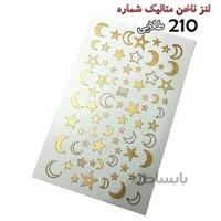 لنز ناخن متالیک 210 طلایی