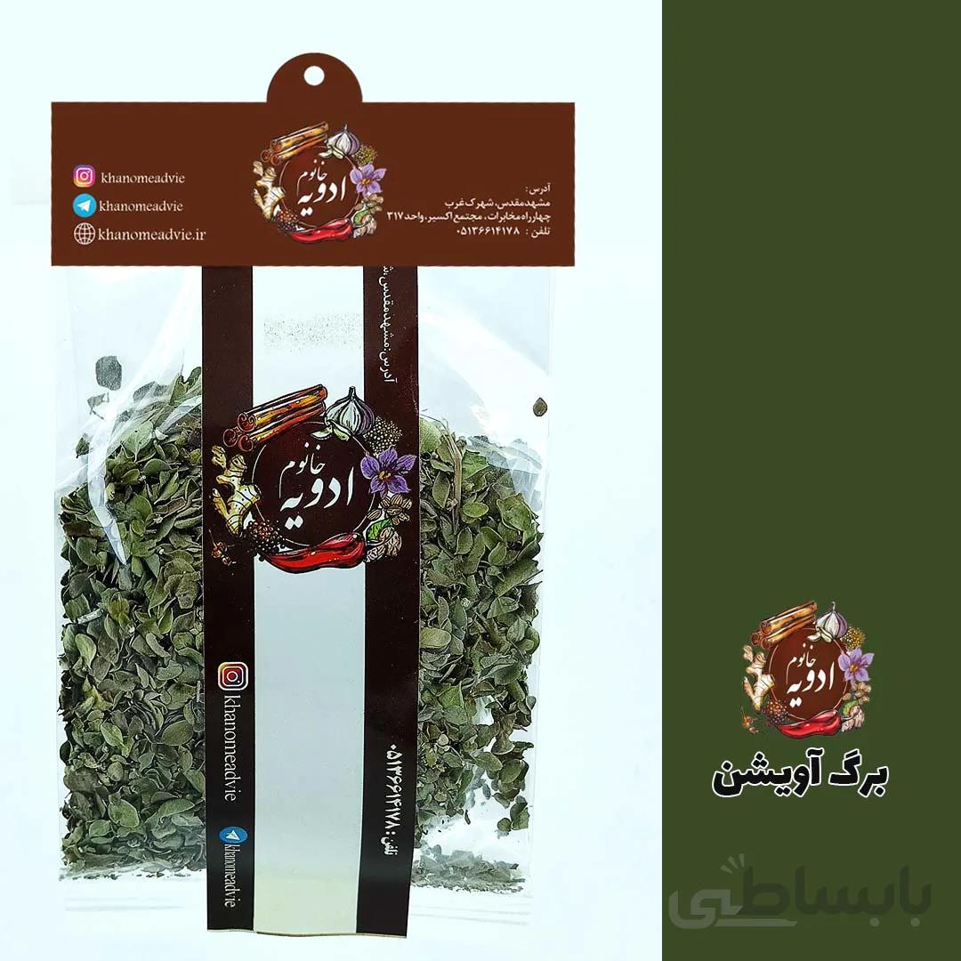 برگ آویشن شیرازی