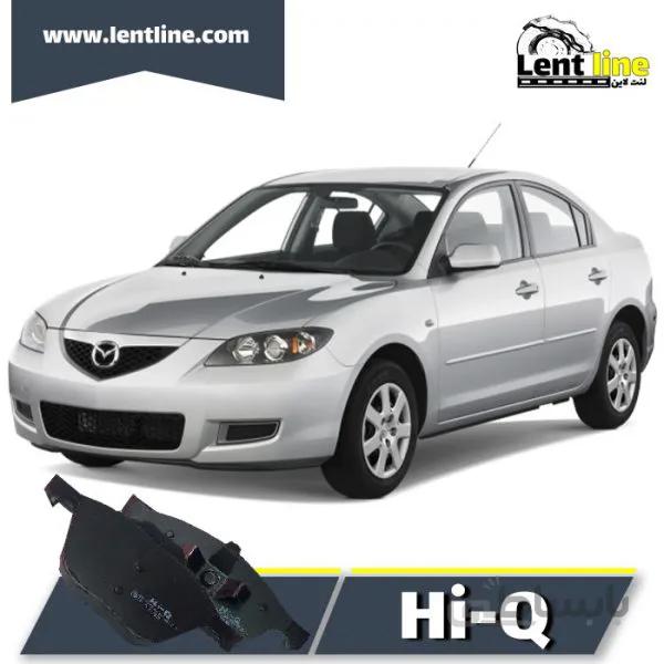 لنت ترمز جلو مزدا 3 برند HI-Q