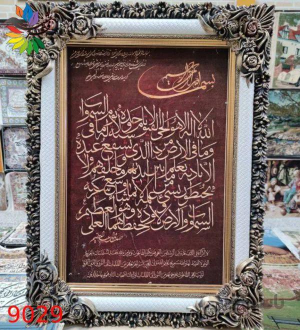 تابلو فرش دست بافت گونه وان یکاد کد 9029