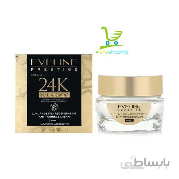 کرم ضدچروک شب اولاین Eveline 24K Snail Caviar اورجینال