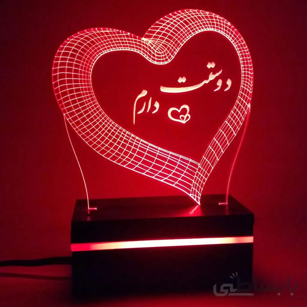 هدیه تولد چراغ خواب طرح دوستت دارم