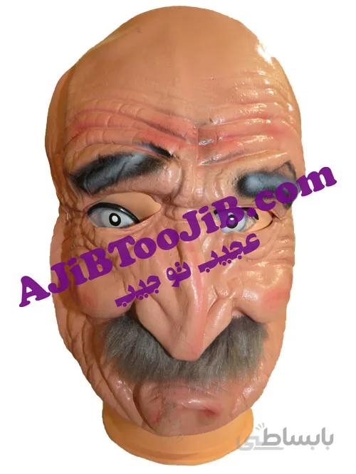 ماسک پیرمرد زحمتکش