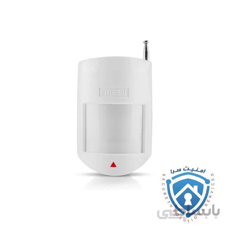 سنسور حرکتی بیسیم فایروال مدل H7