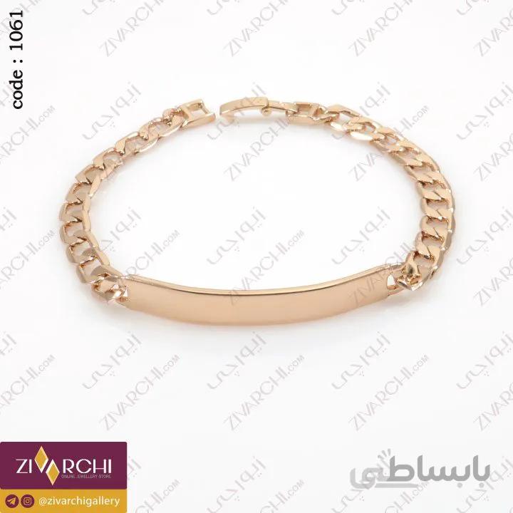 دستبند زنجیری پلاک دار ژوپینگ 1061