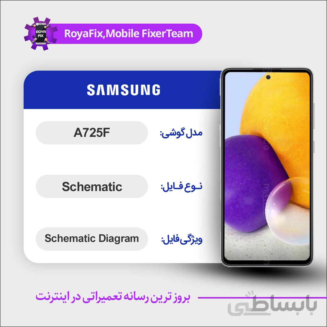 شماتیک SAMSUNG A725F SCHEMATIC بصورت کامل