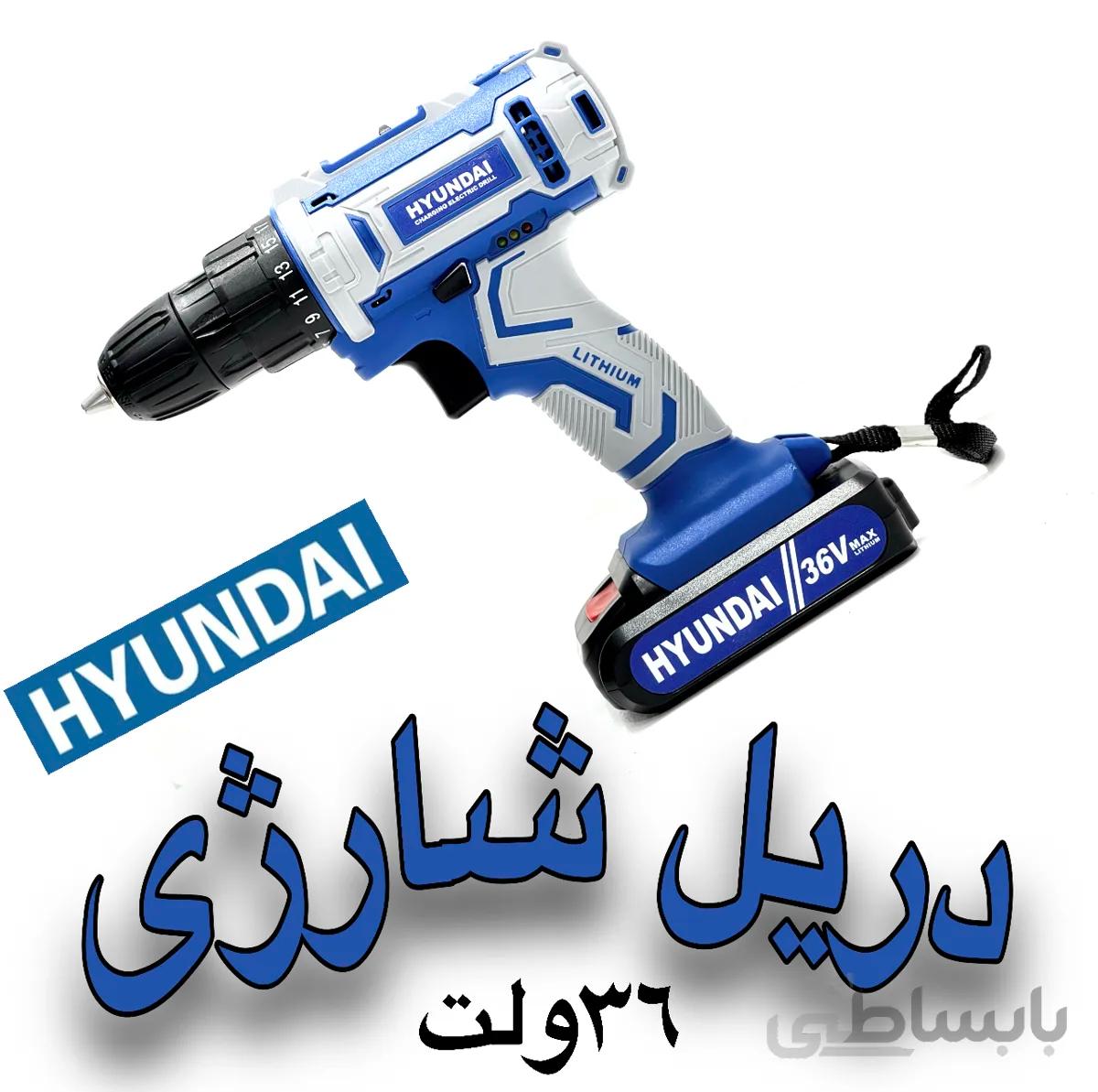 دریل شارژی 36 ولت هیوندای با پک کامل مدل Korea ا Hyundai 36 volt cordless drill with full Korea model pack