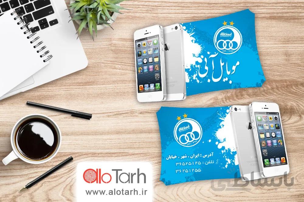 طرح کارت ویزیت موبایل و تعمیرات موبایل