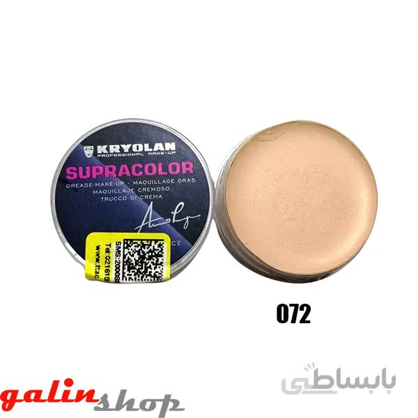 آکوا کالر کریولان KRYOLAN 072