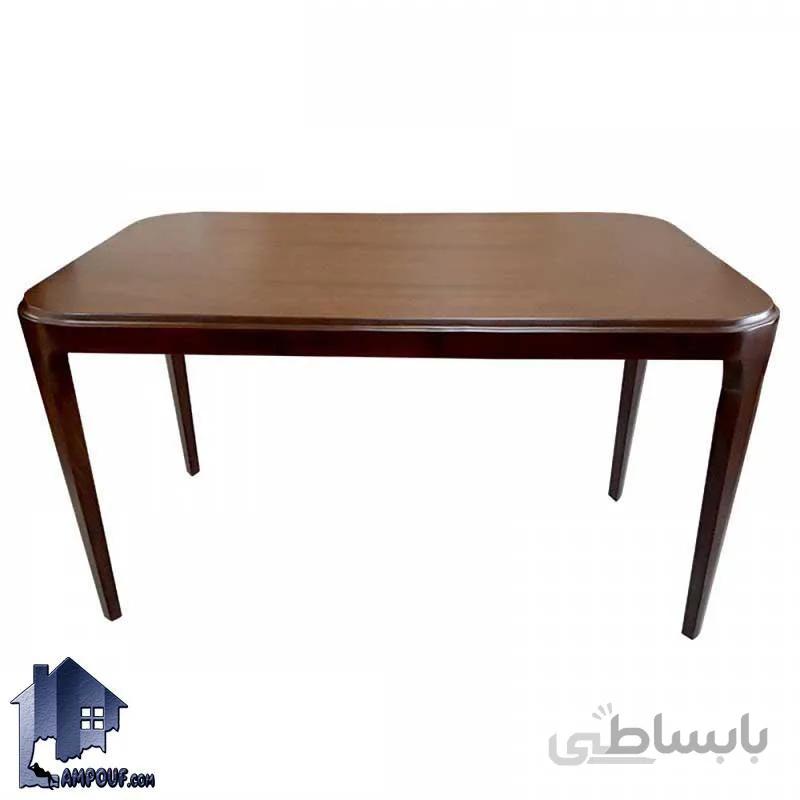 میز نهارخوری DTB20