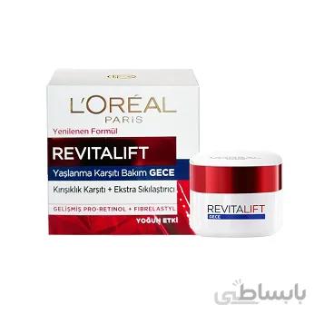 کرم ضد چروک و ضد پیری (شب) مدل Revitalift حجم 50 میل لورال Loreal Revitalift Night Cream 50ml