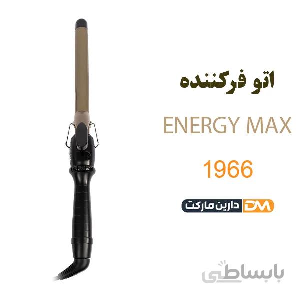 فرکننده مو ENERGYMAX 1966
