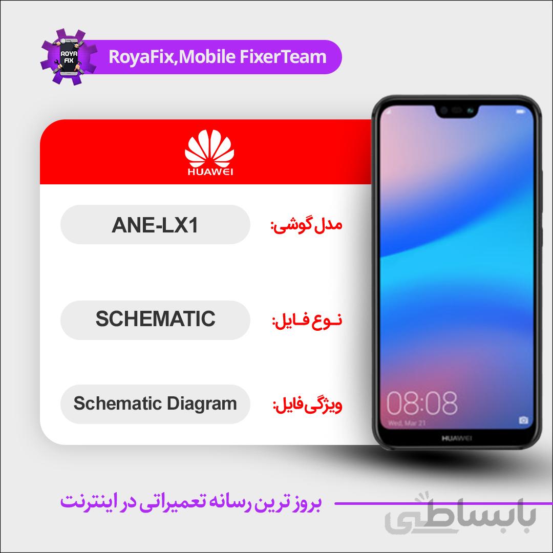 شماتیک Huawei ANELX1 SCHEMATIC بصورت کامل