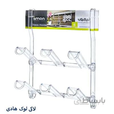 جا لیوانی