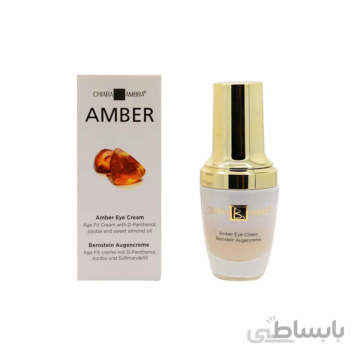 کرم دور چشم کیارا آمبرا