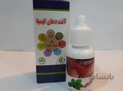 محلول گیاهی ضد افت دهان کیمیا