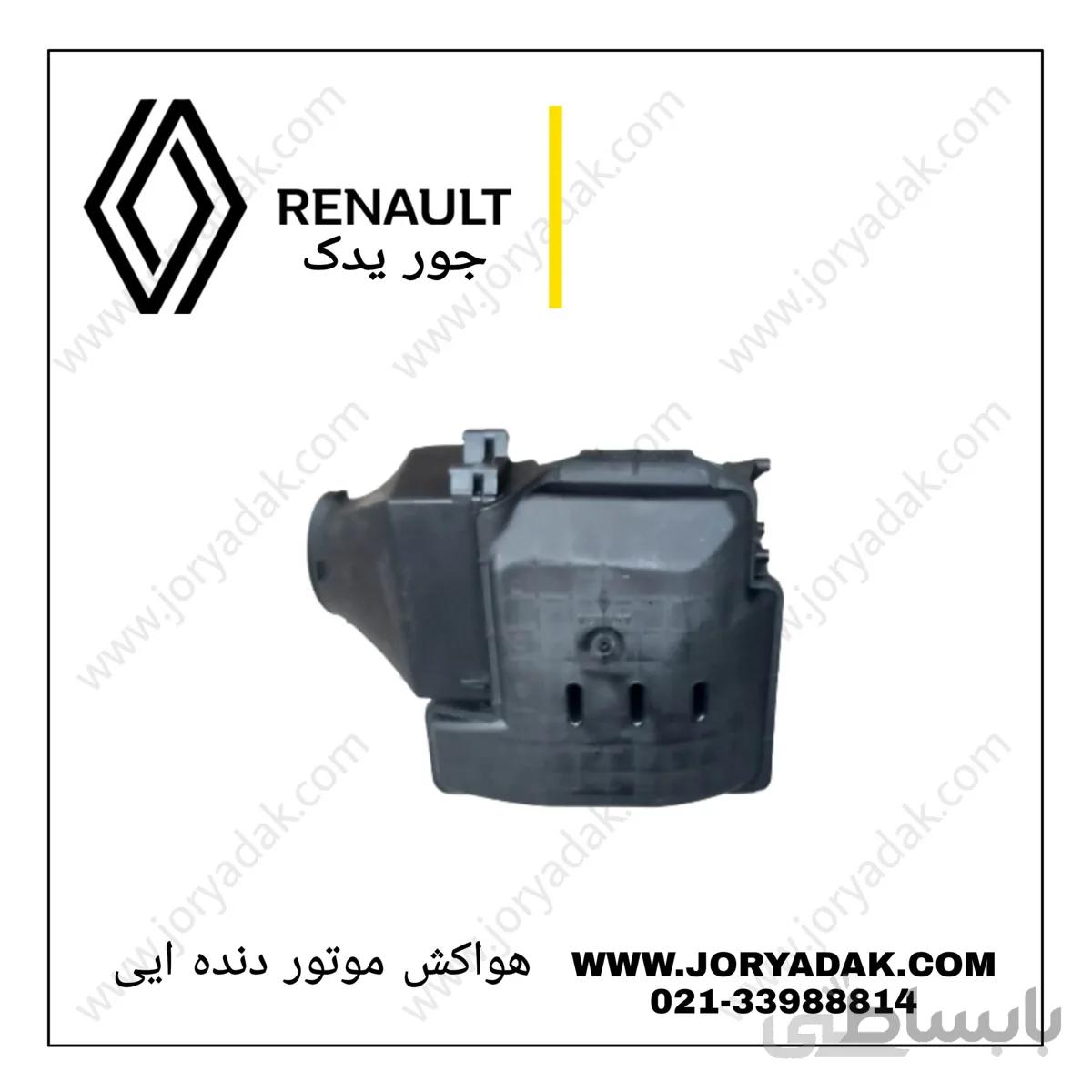هواکش موتور ساندرو دنده‌ای