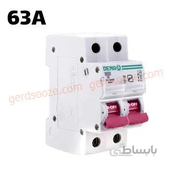 فیوز مینیاتوری تک فاز و نول 63 آمپر دنا الکتریک ا Miniature Circuit Breaker 63A Dena electric