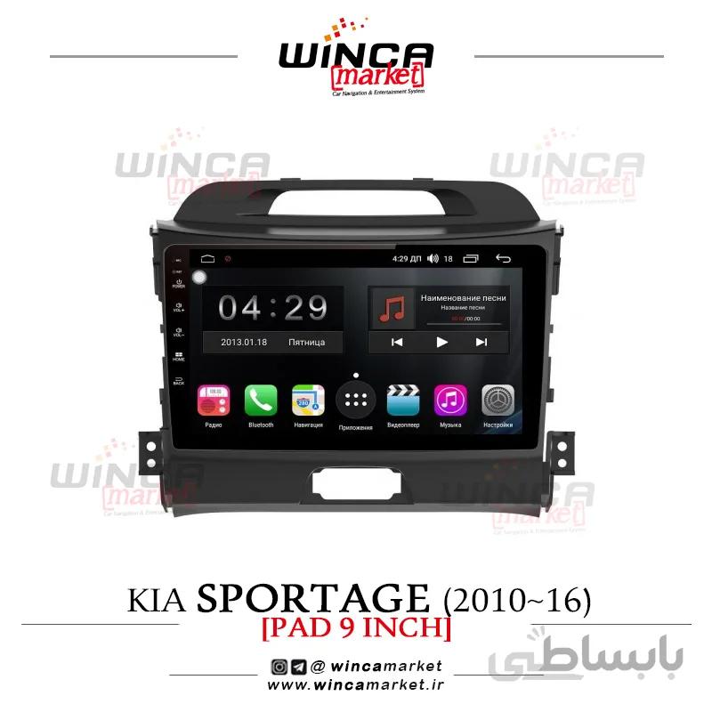 مانیتور فابریک اندروید کیا اسپورتیج (2010 تا 2016) برند وینکا مدل RL857/RL5537 سری S300