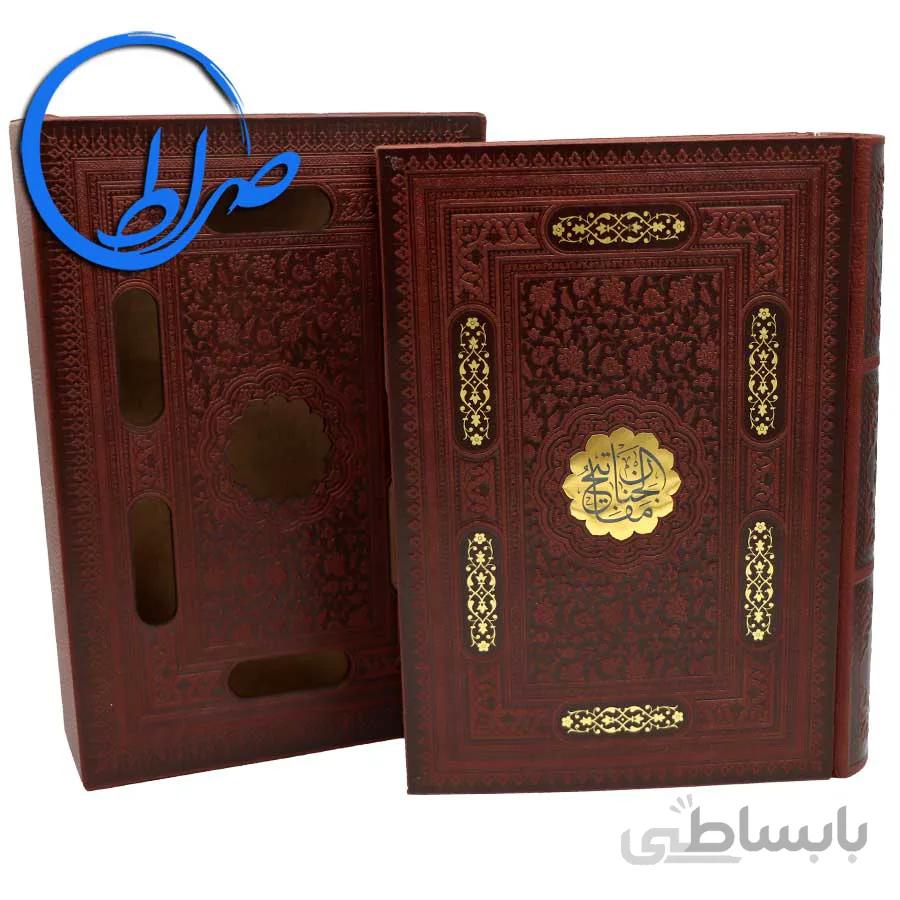 کلیات مفاتیح الجنان نفیس پلاکدار