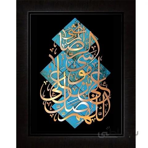 صلوات امام رضا (ع) استاد حق گشاء –نازك50× 70